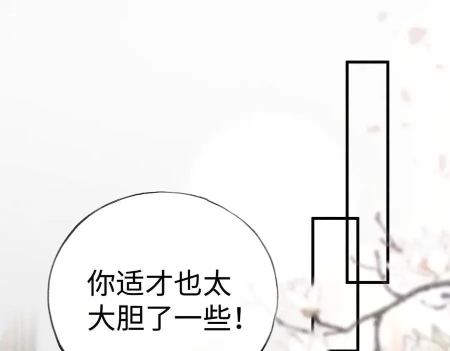 59 皇嫂竟是男嫂子？99