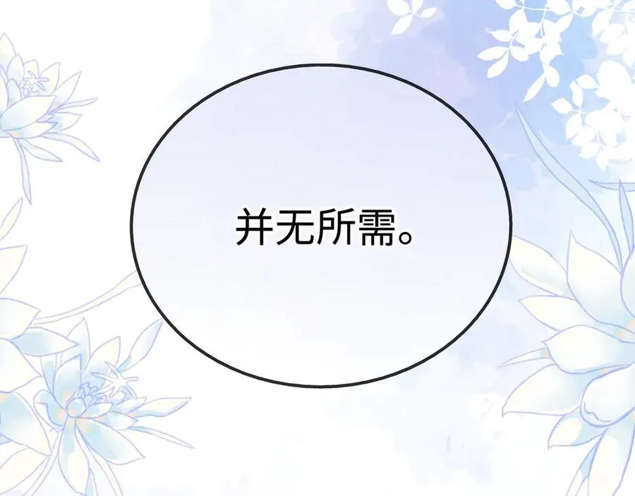 59 皇嫂竟是男嫂子？67