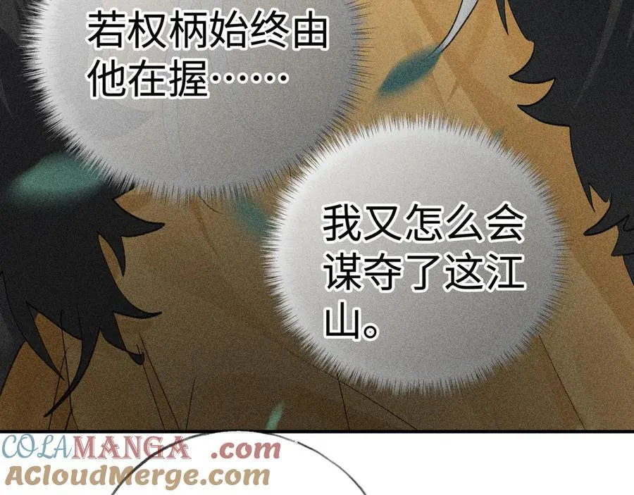 58 寡廉鲜耻108