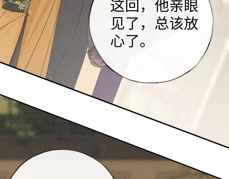 59 皇嫂竟是男嫂子？83