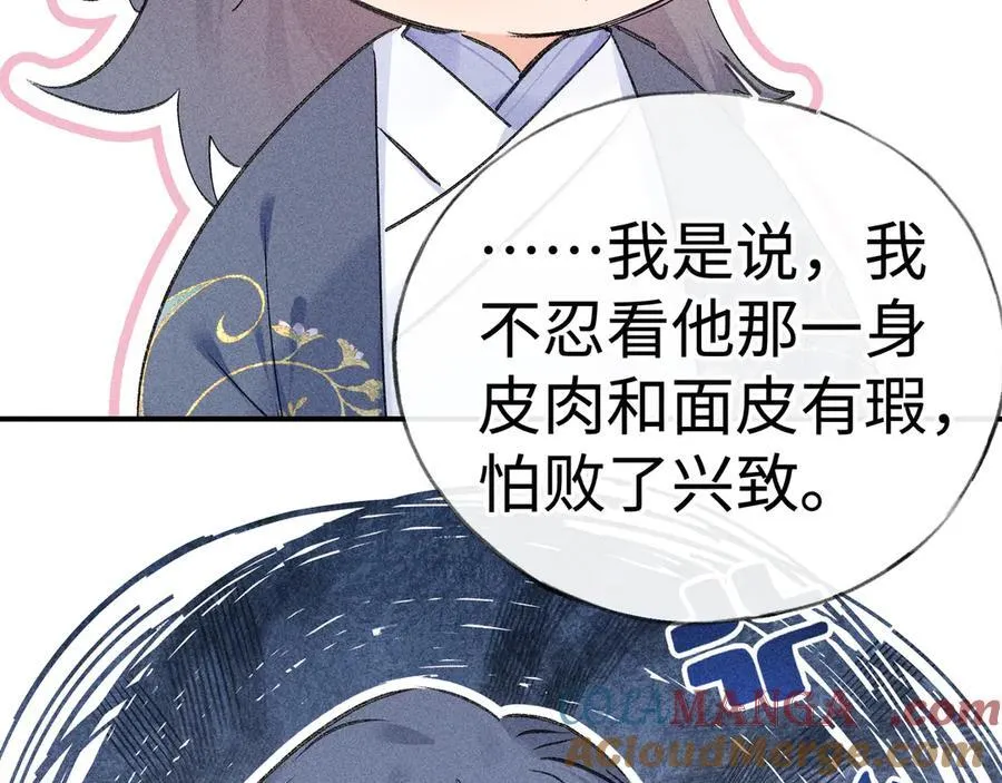 58 寡廉鲜耻48