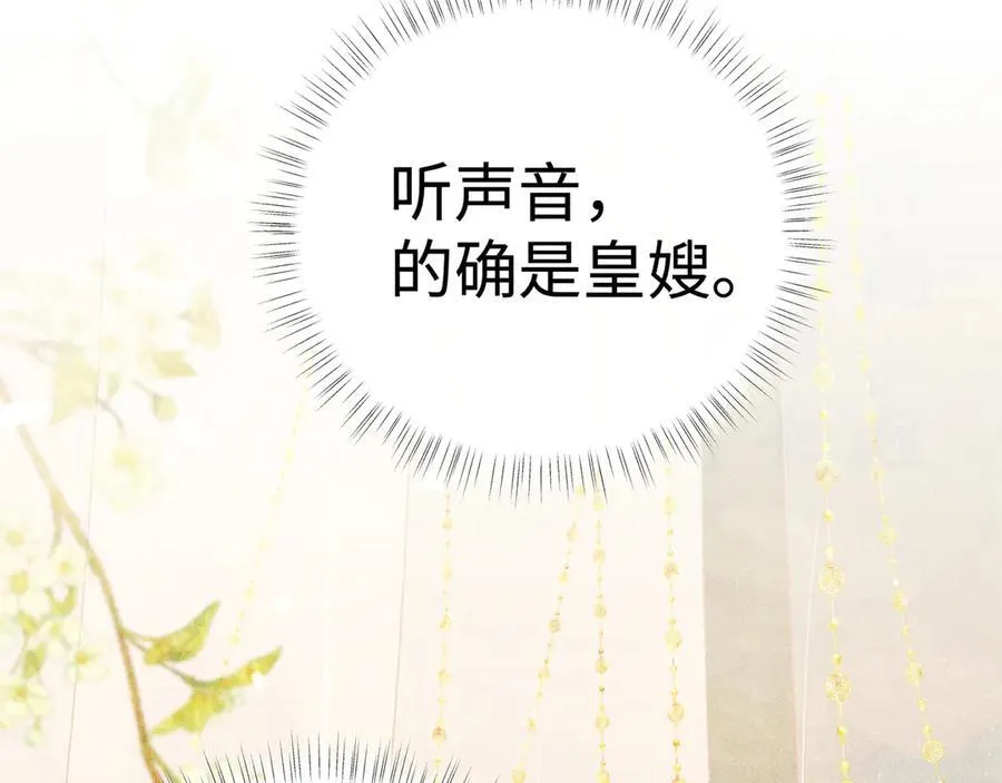 59 皇嫂竟是男嫂子？23