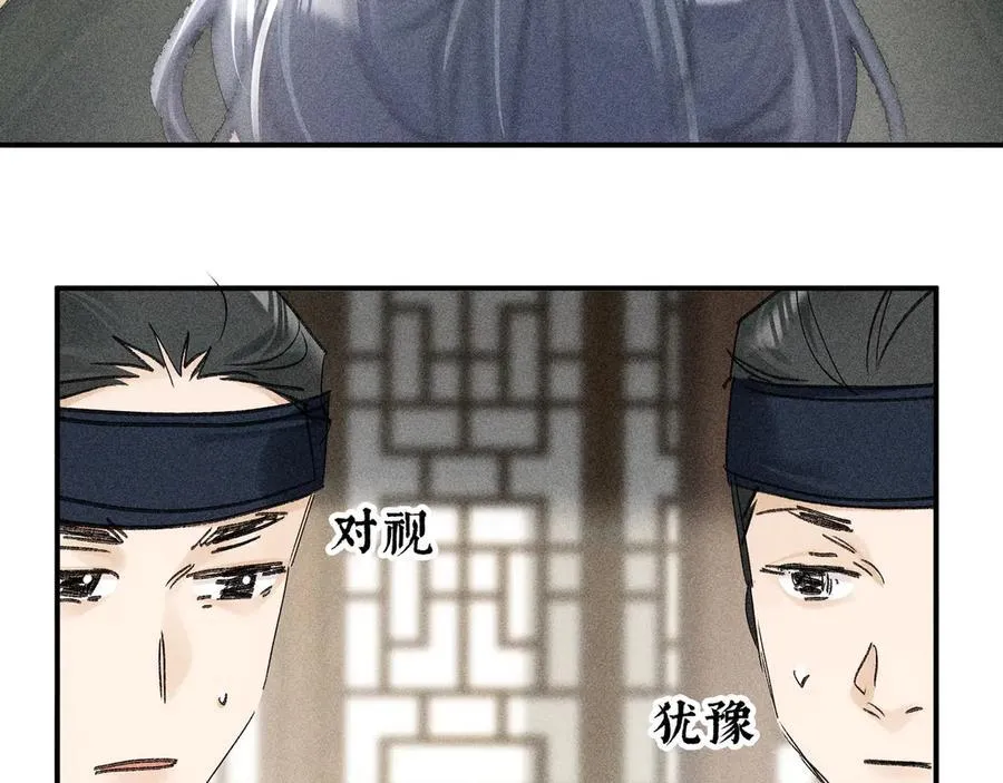59 皇嫂竟是男嫂子？13