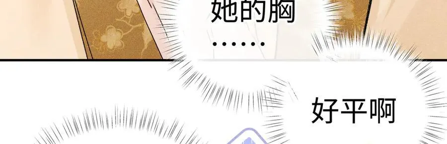 59 皇嫂竟是男嫂子？50