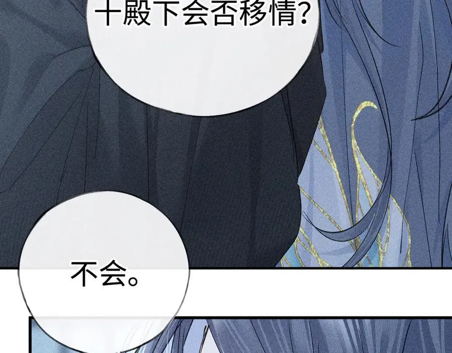61生既同衾，死当同穴53