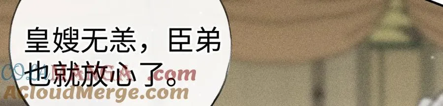 59 皇嫂竟是男嫂子？84