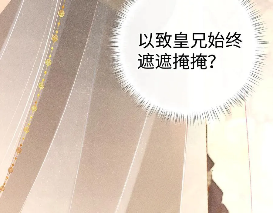 59 皇嫂竟是男嫂子？27
