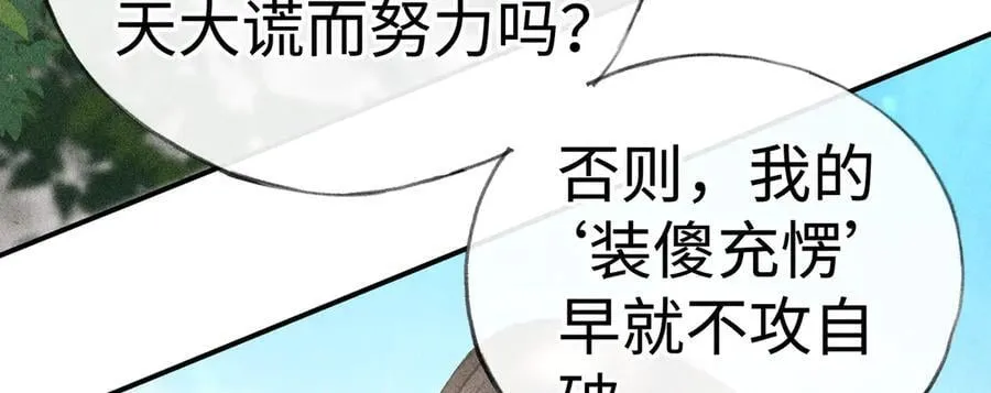 58 寡廉鲜耻61