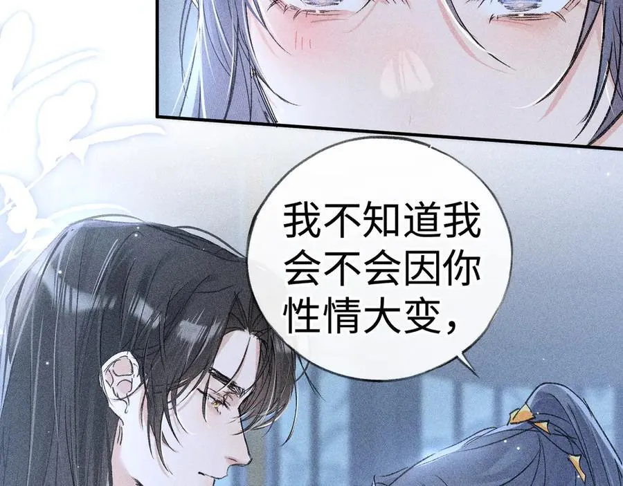 61生既同衾，死当同穴83