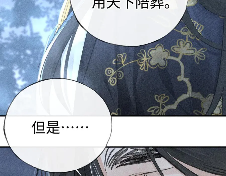 61生既同衾，死当同穴27