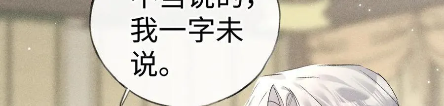 59 皇嫂竟是男嫂子？90