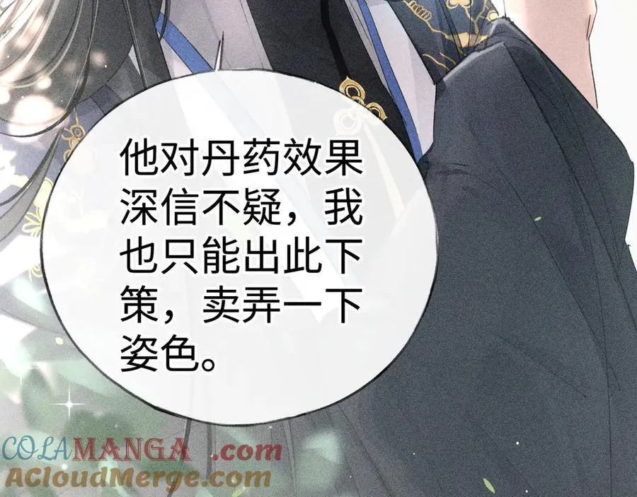 58 寡廉鲜耻72