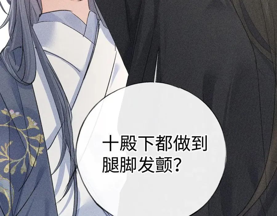 59 皇嫂竟是男嫂子？111