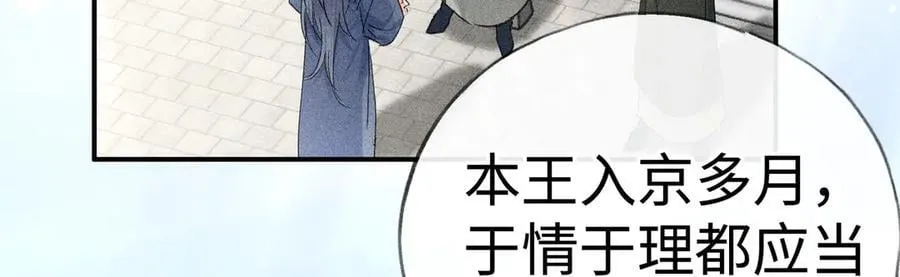 59 皇嫂竟是男嫂子？6