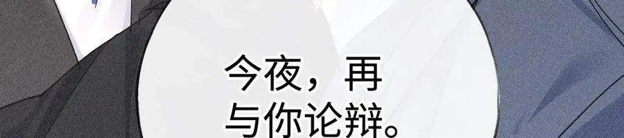 59 皇嫂竟是男嫂子？130