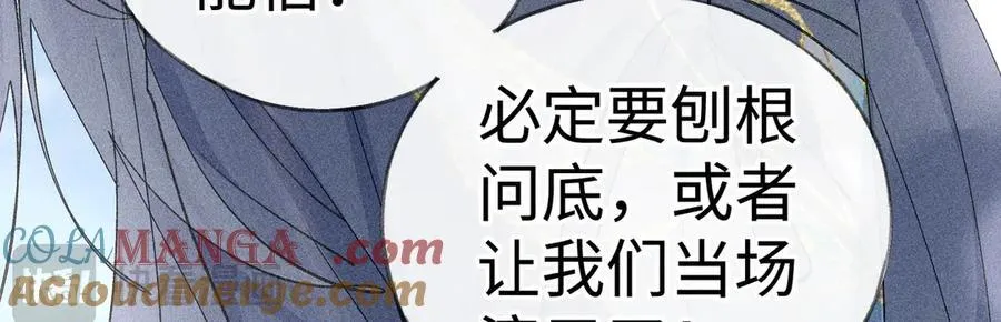 59 皇嫂竟是男嫂子？116