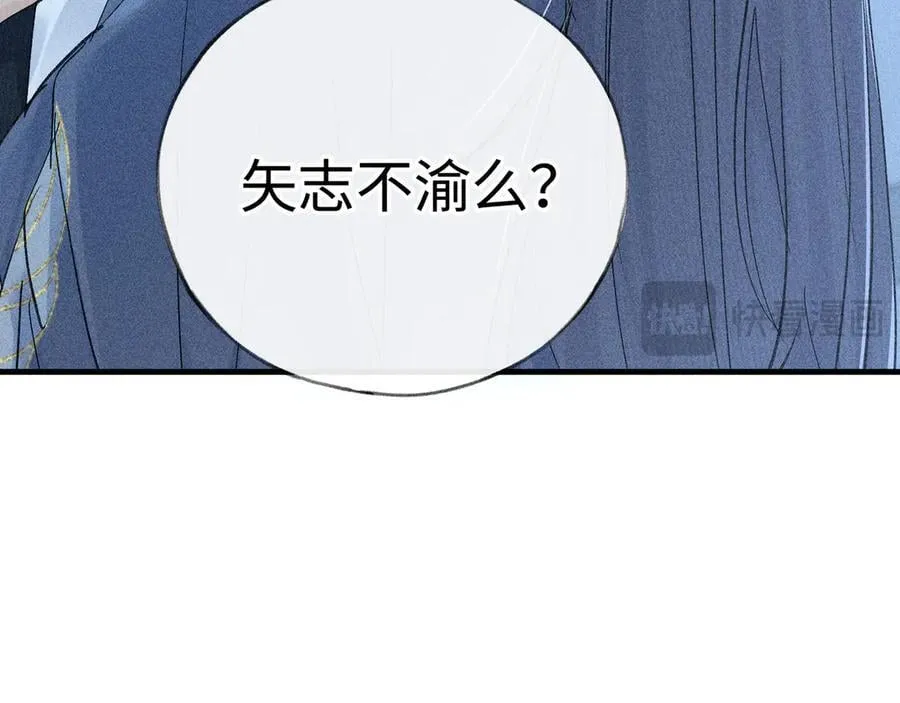 61生既同衾，死当同穴73