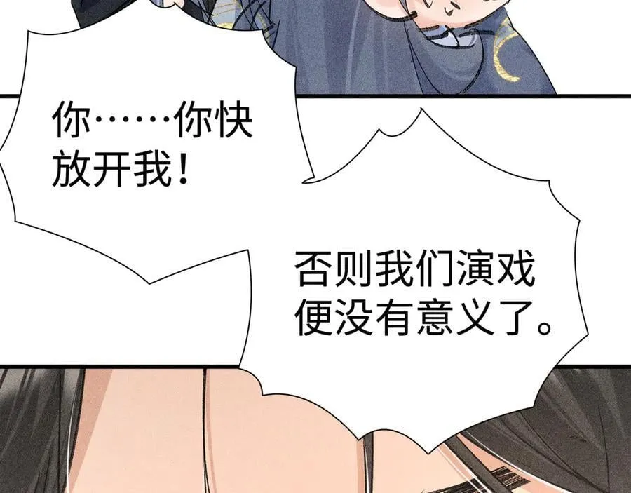 59 皇嫂竟是男嫂子？125