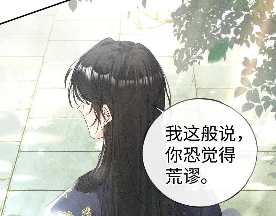 58 寡廉鲜耻98