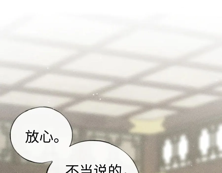 59 皇嫂竟是男嫂子？89
