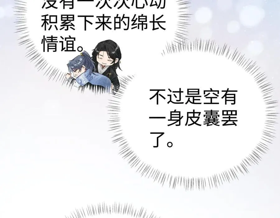 61生既同衾，死当同穴65