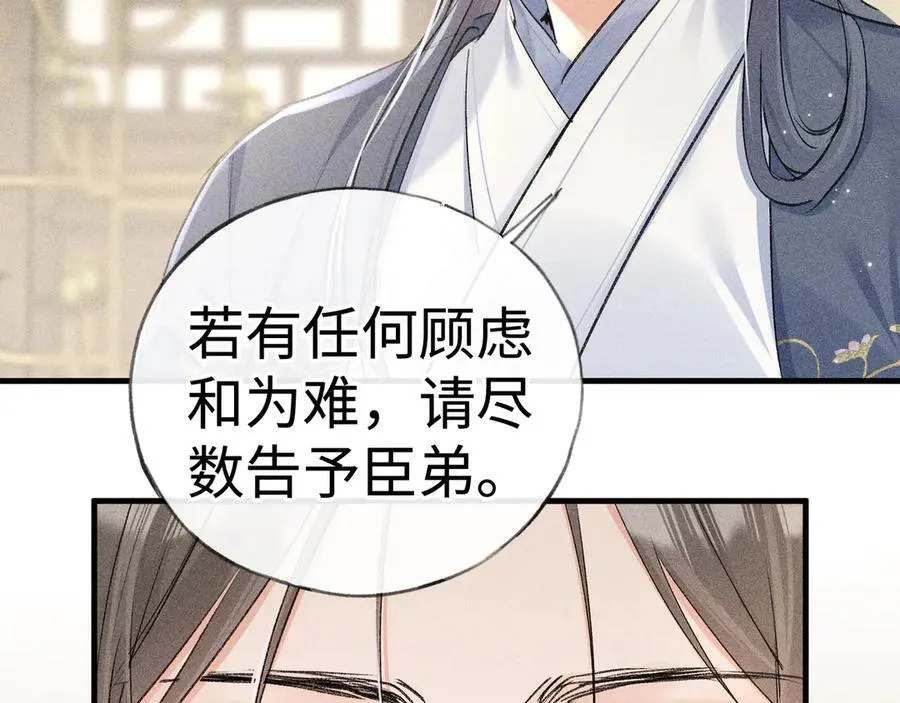 59 皇嫂竟是男嫂子？63
