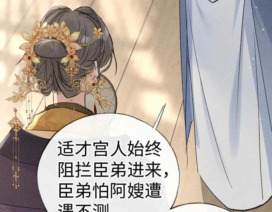 59 皇嫂竟是男嫂子？57
