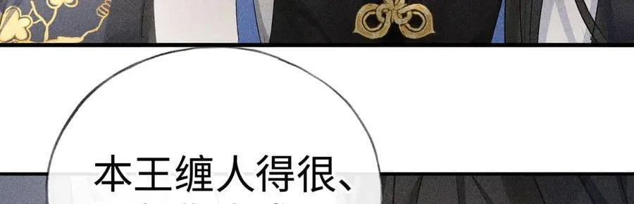 59 皇嫂竟是男嫂子？106
