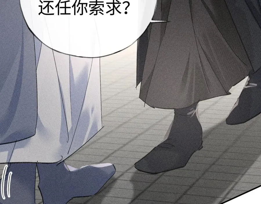 59 皇嫂竟是男嫂子？107