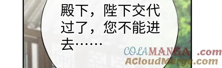 59 皇嫂竟是男嫂子？4