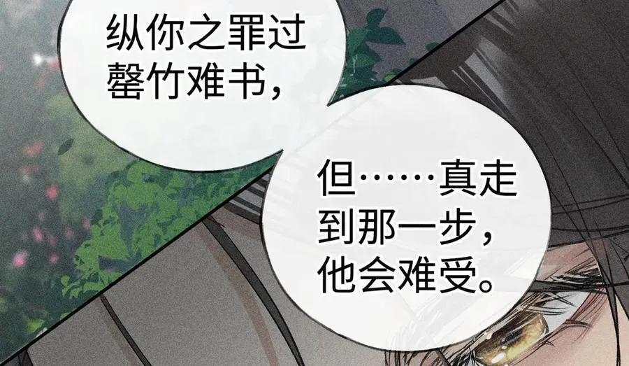 58 寡廉鲜耻91