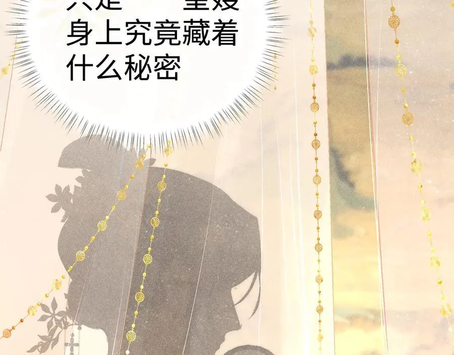 59 皇嫂竟是男嫂子？25