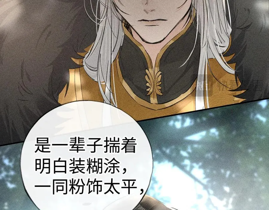 58 寡廉鲜耻82