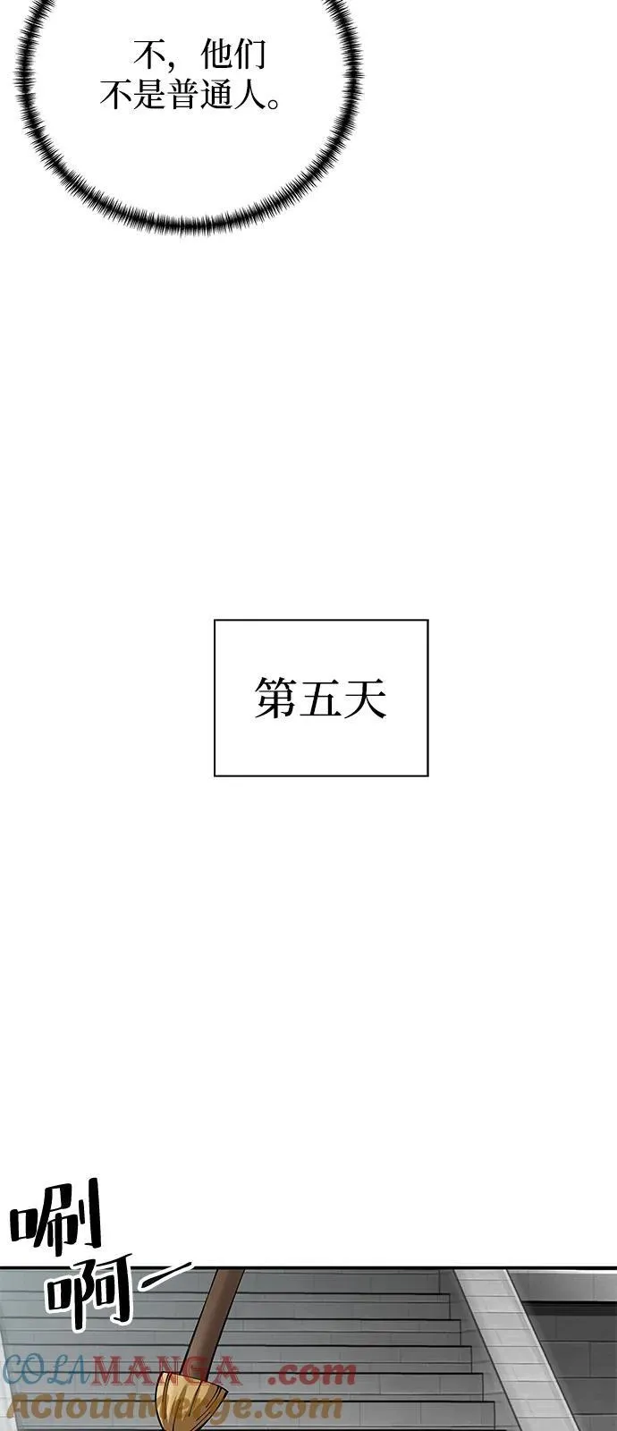第84话57