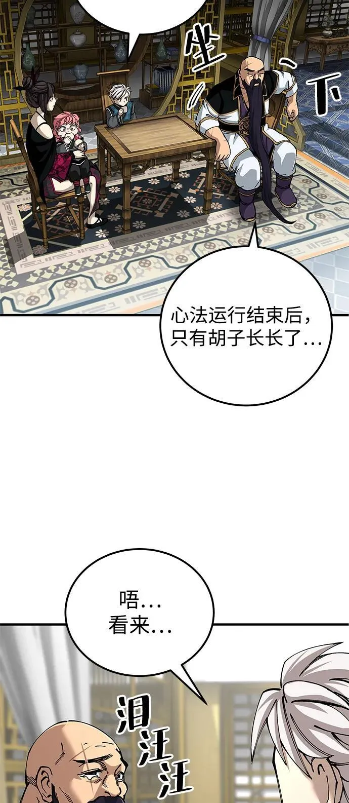 第79话31