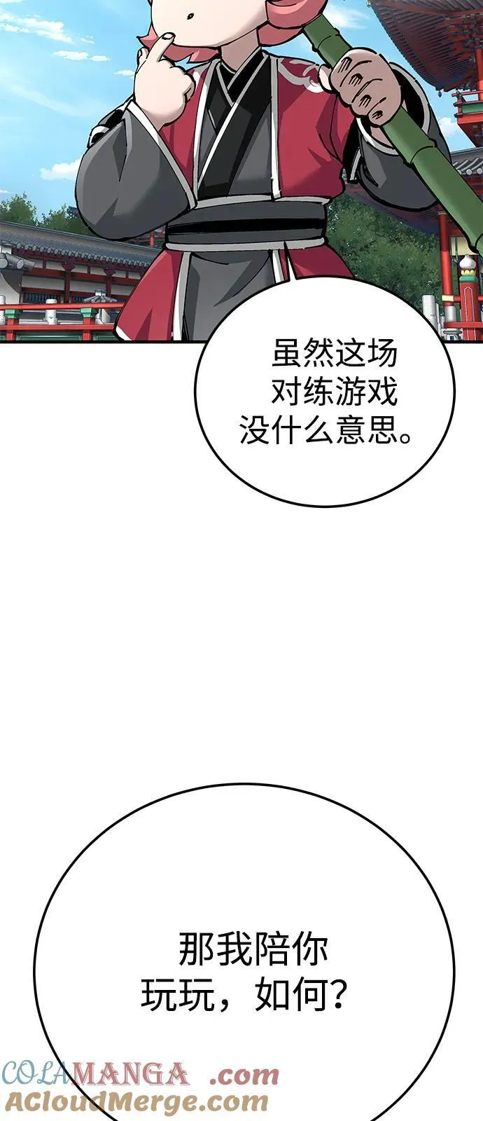 第80话18