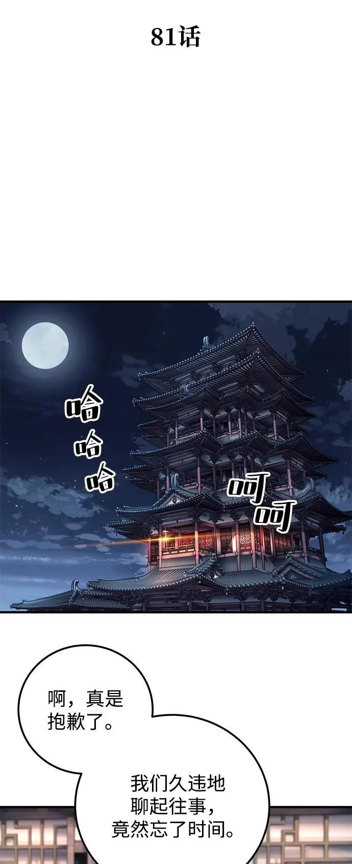 第81话34