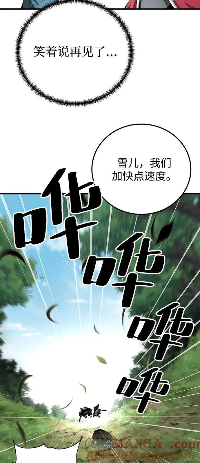第81话57