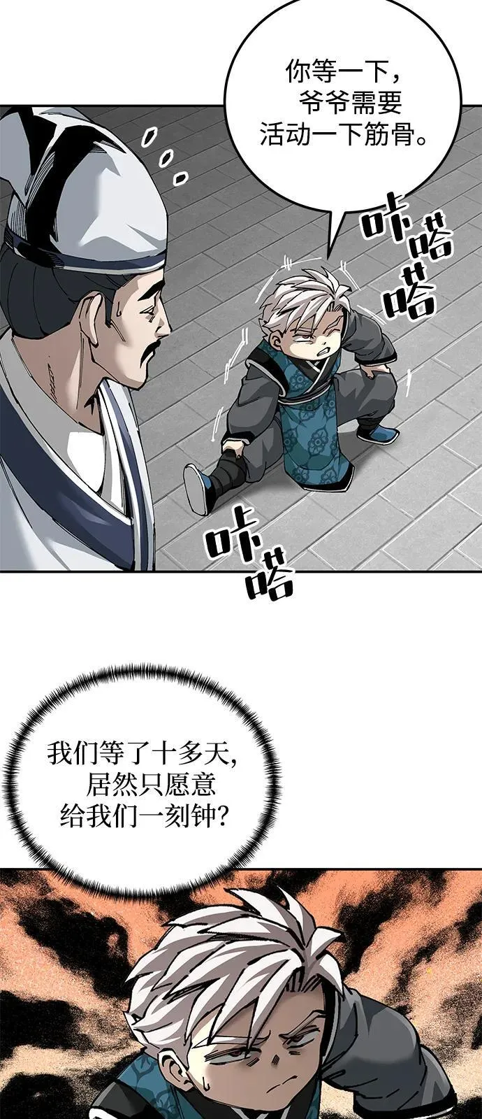 第84话61