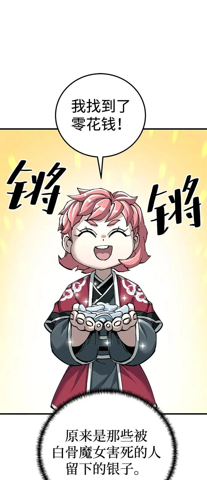 第78话76