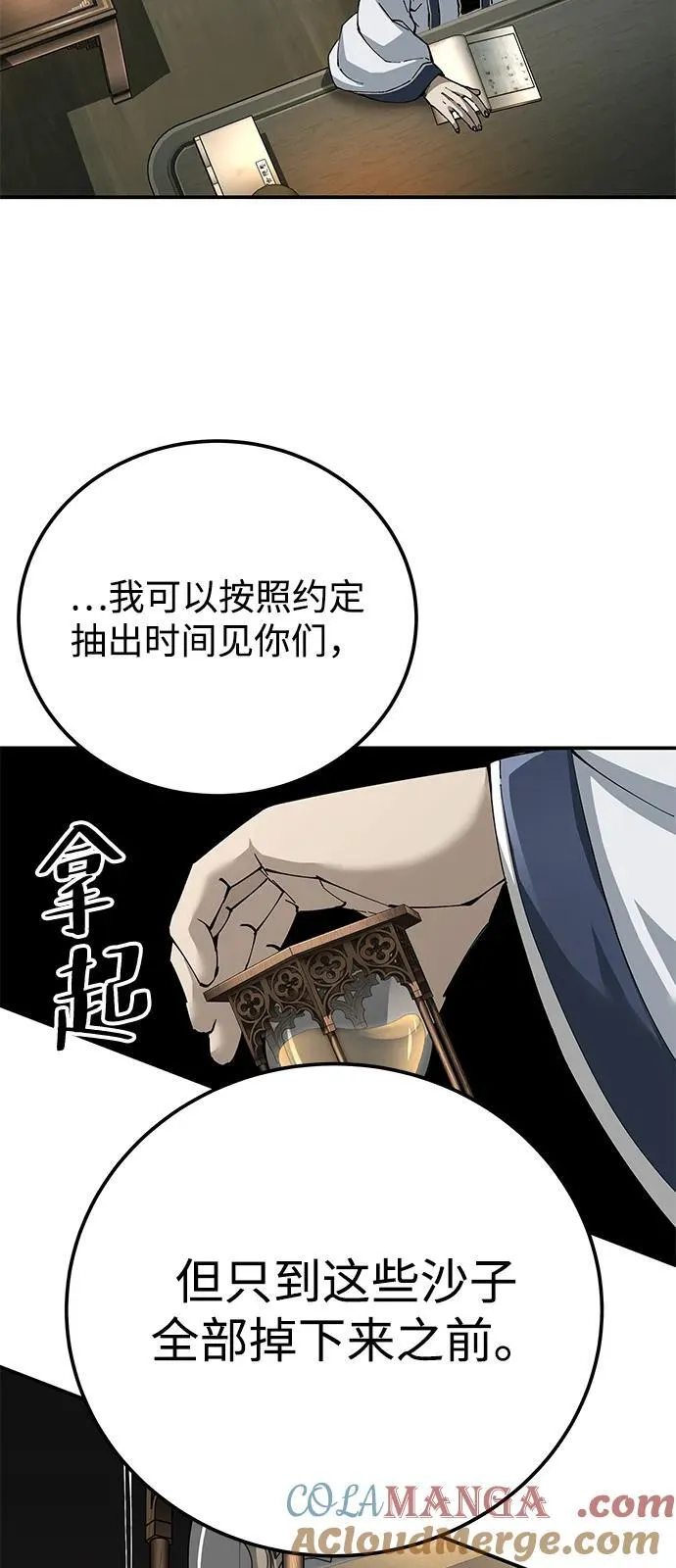 第84话69