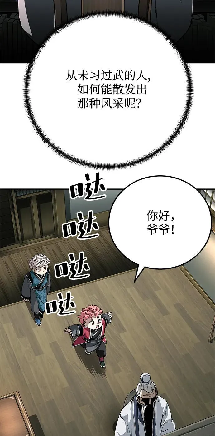 第84话68