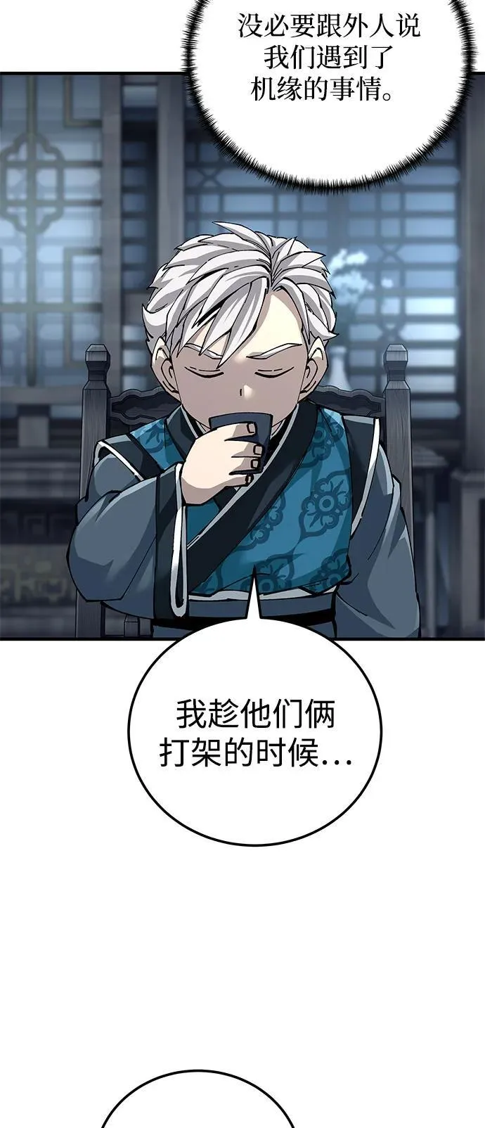 第80话8