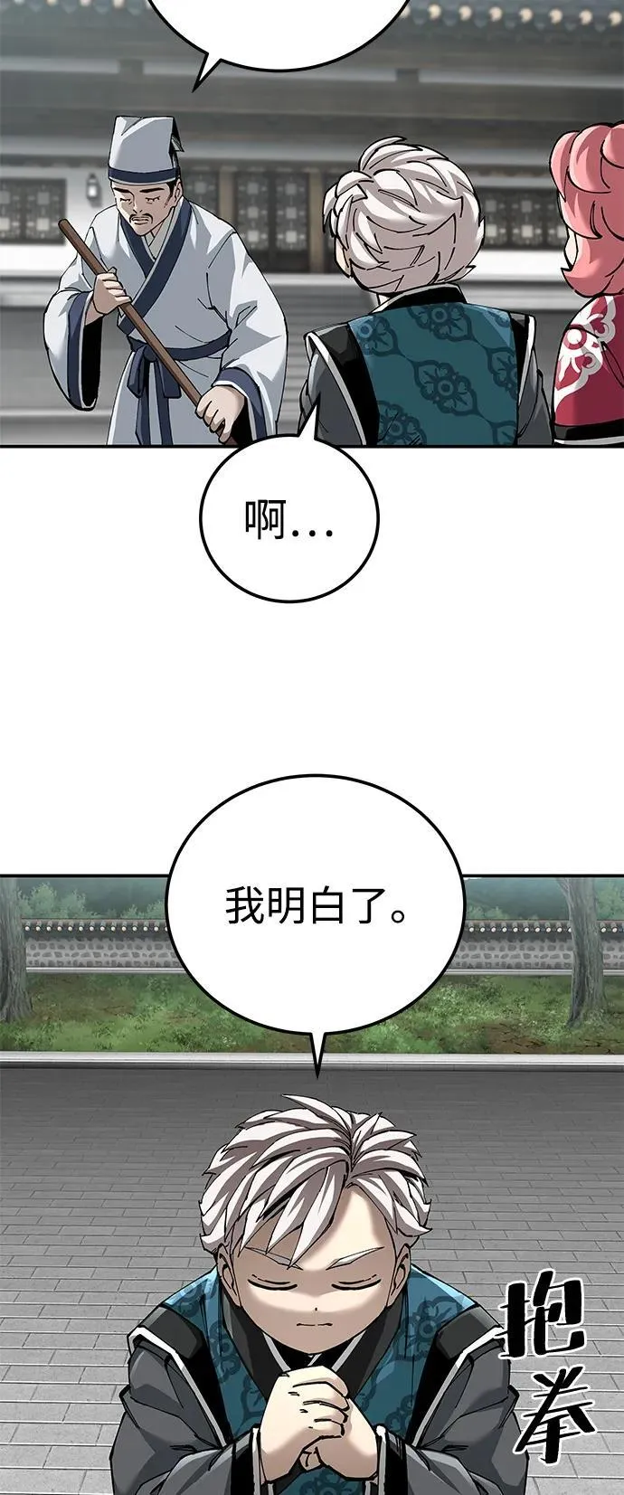 第84话25
