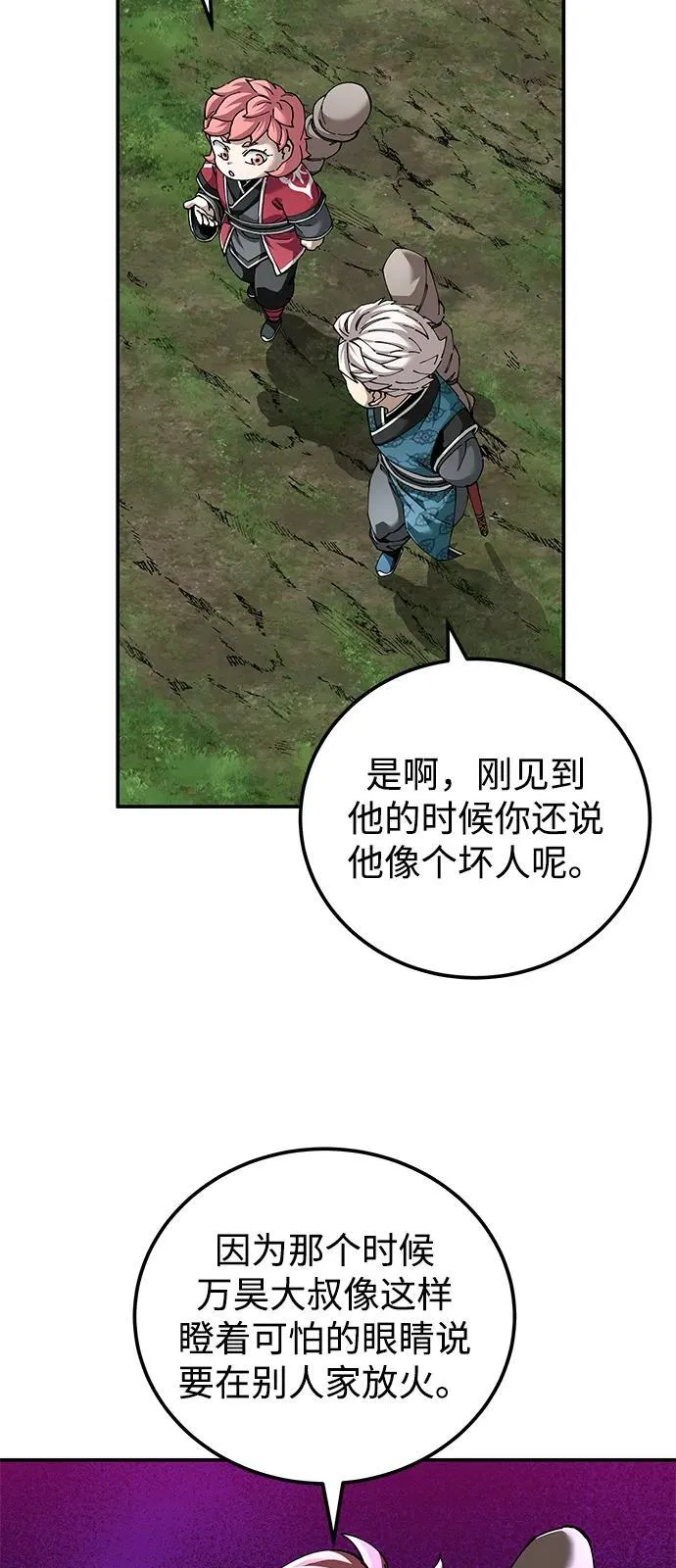 第84话2