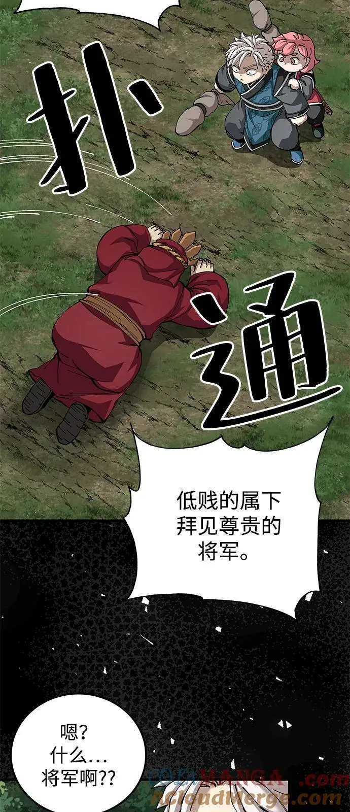 第81话75