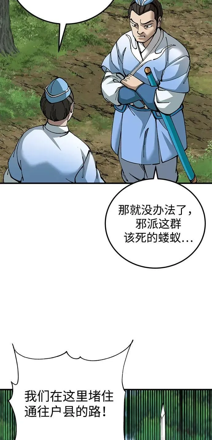第79话59