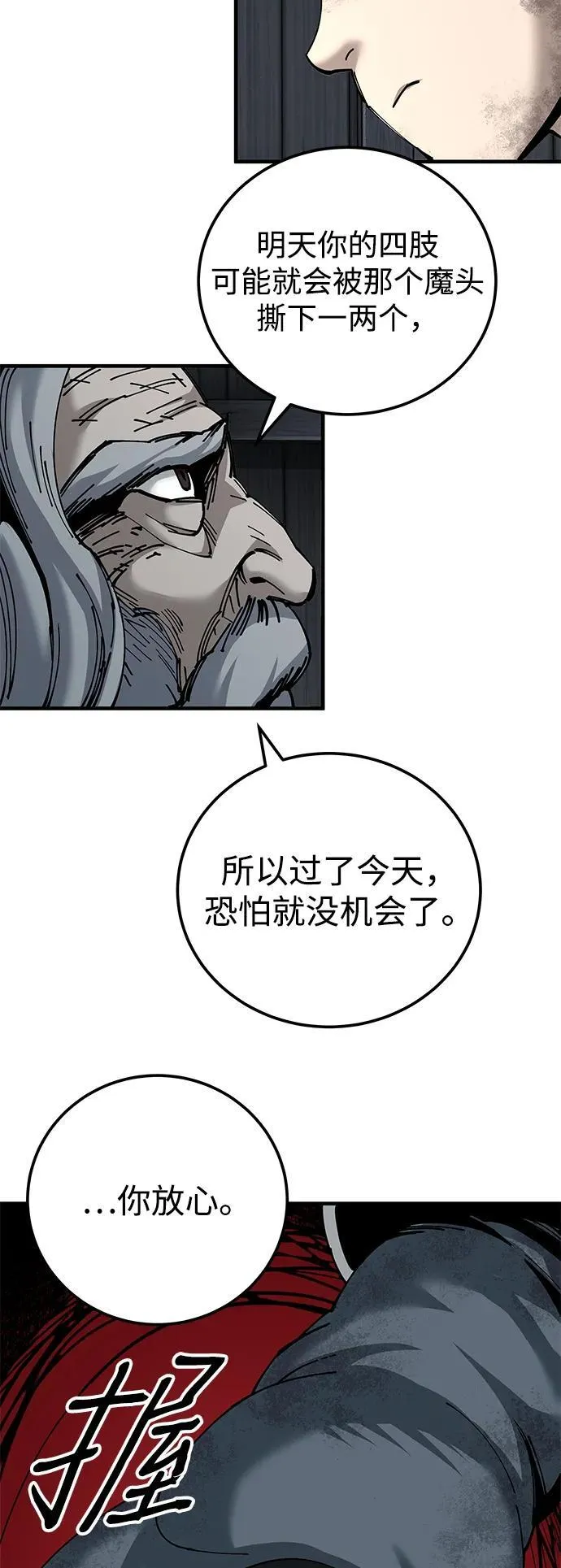 第76话64