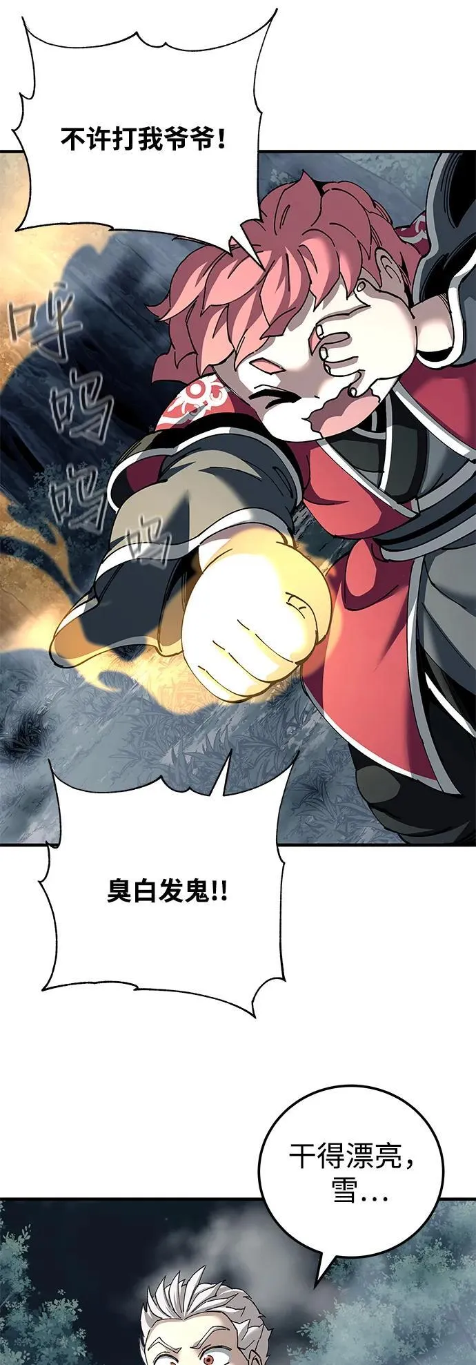 第76话14