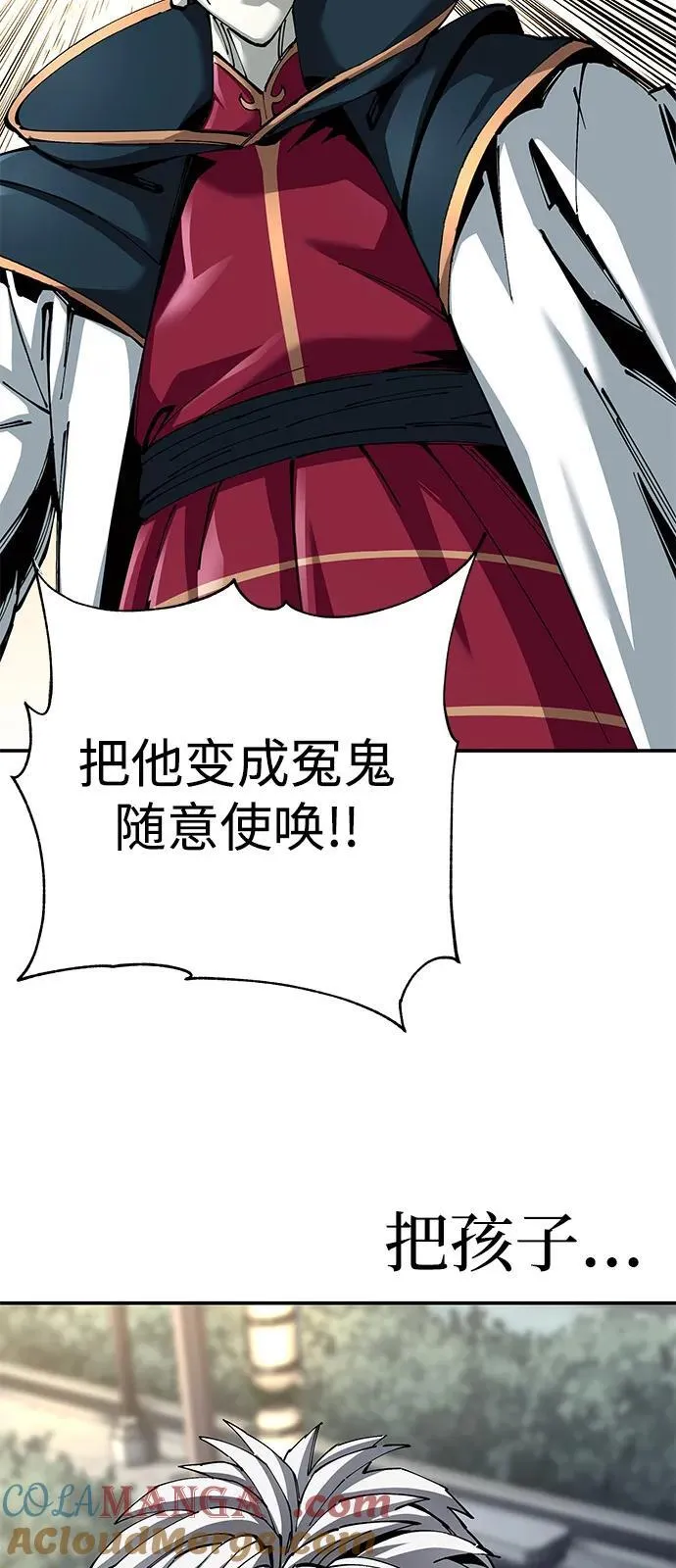 第83话8